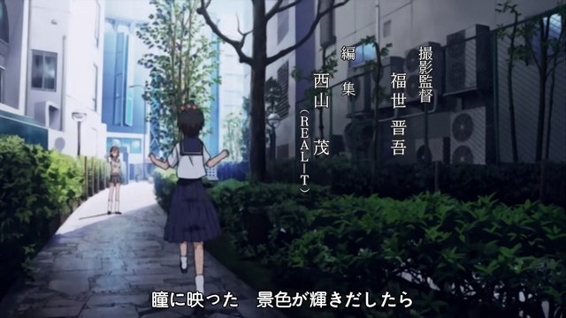 Shiki no Michi
